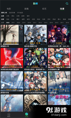 新苹果影视盒子本v1.3.5截图4