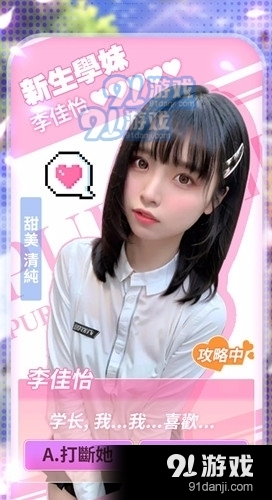 少女的邂逅免广告v1.0.7截图1