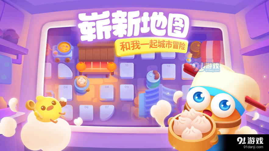 保卫萝卜3单机版v1.9.6截图1