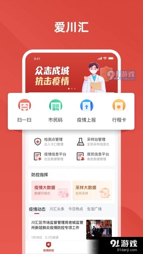 爱川汇v1.3.4截图3
