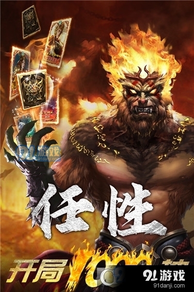 暴走师徒单机版v1.1.6截图1