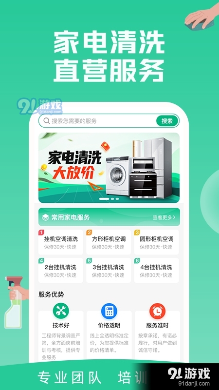 一步到家v1.3.5截图2