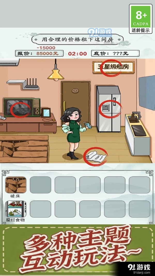 观察力大挑战v1.1.5截图2