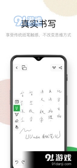 有优笔记v0610.5.2.11截图2