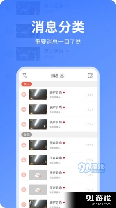 快视云appv1.1.05截图4