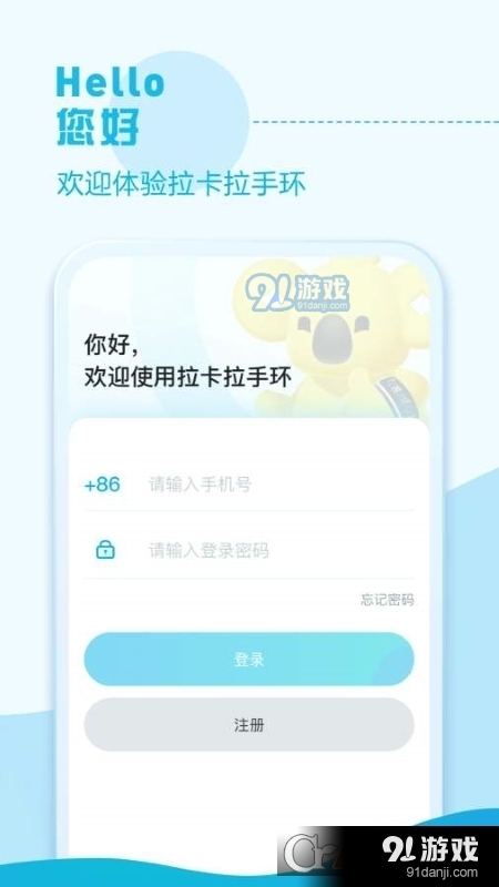 拉卡拉手环数字人民币v1.3.5截图4