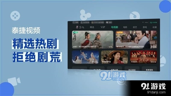 泰捷视频安卓版v5.2.2.6截图2