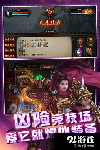 天天烈血v1.8.07截图4