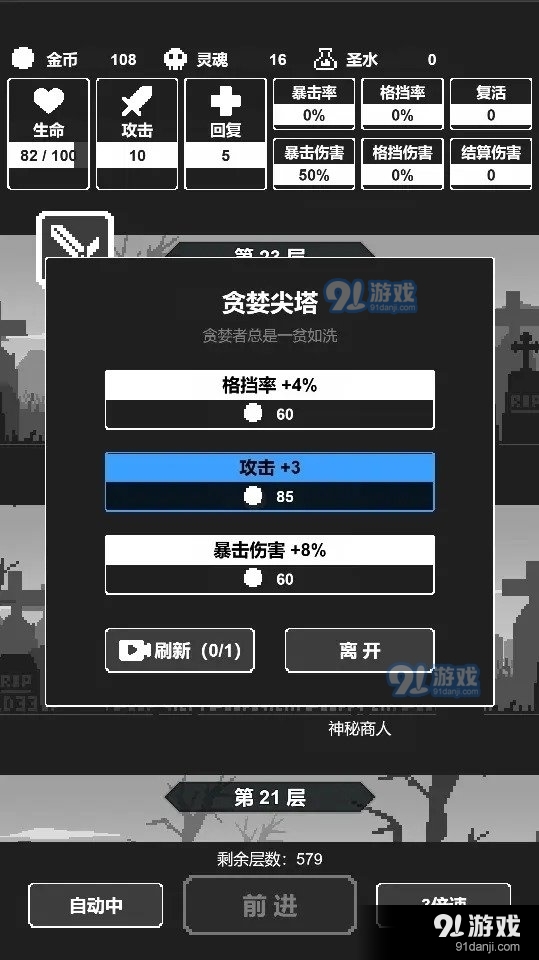 黑暗高塔v1.5截图2