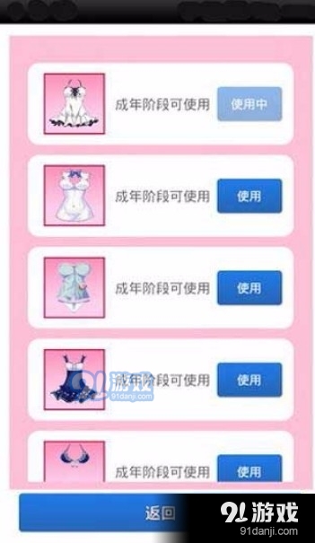 女神成长计划游戏v110.999.888.560截图2