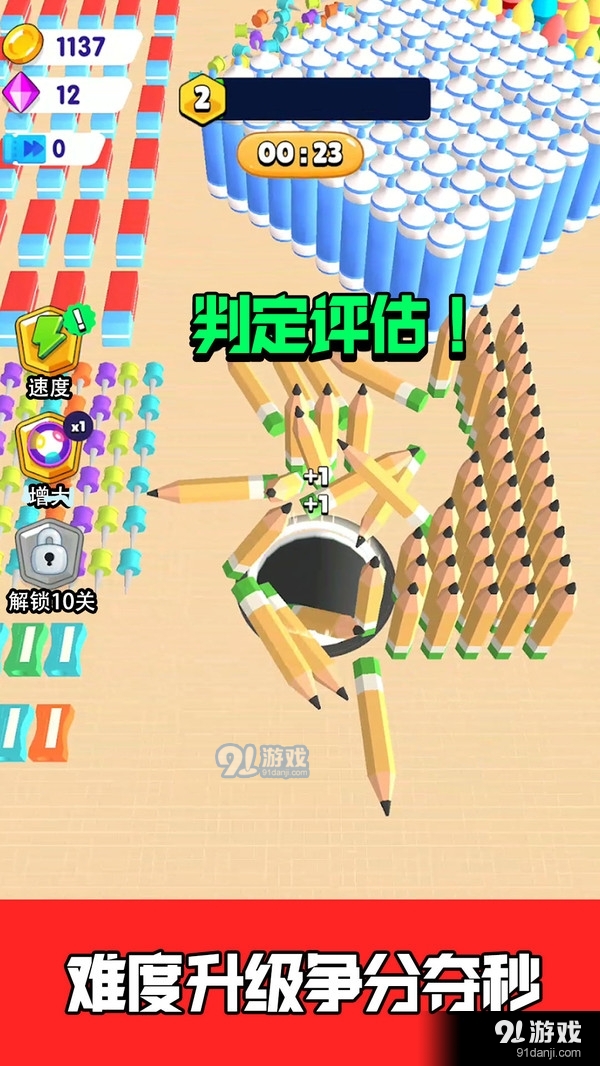 贪吃的大嘴v300.2.0.3022截图5