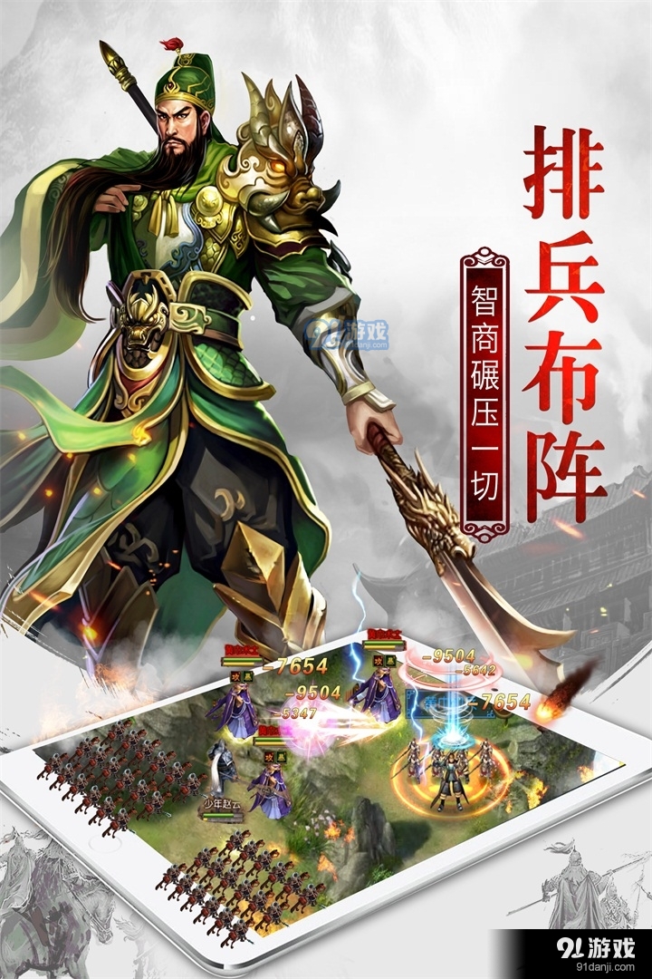 权御三国游戏v1.18.07.10截图1