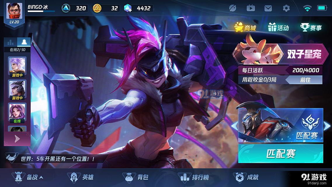 无尽对决体验服v1.4.60.3805截图3