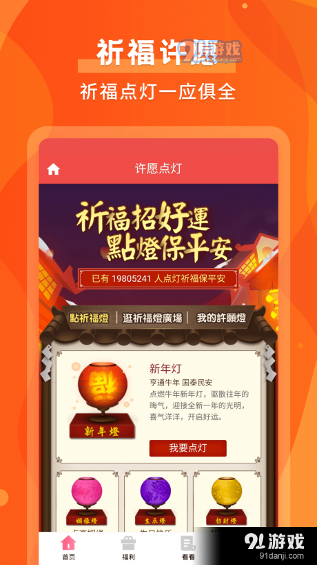 默契运势v1.3.14截图1