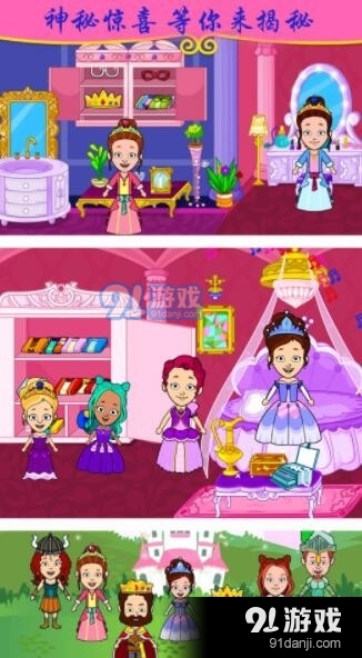 托卡世界小镇家园v1.9截图2