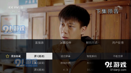 电视家app永久免费版v3.3.11截图3