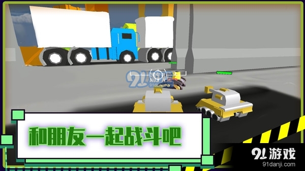 火线坦克突击队v1.3.4截图2