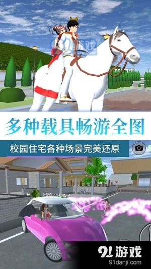 樱花高校女神之战模拟器v1.6截图3