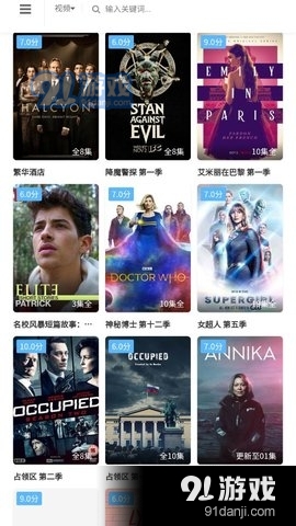 爱美剧114v2.6截图3