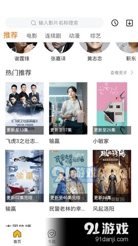 优米视频v1.4.9截图3