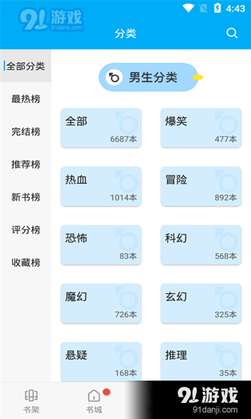 风车动漫v2.3.42.0.7截图2