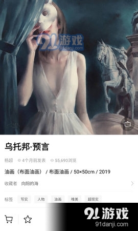 Artand元宇宙v4.9.7截图3