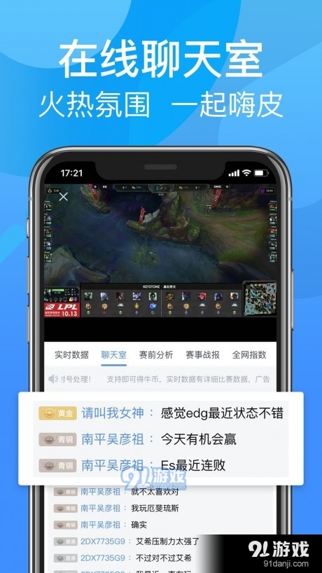 尚牛电竞v2.4.5截图4