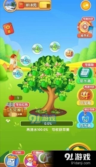 果园点点红包版v1.5.9截图3
