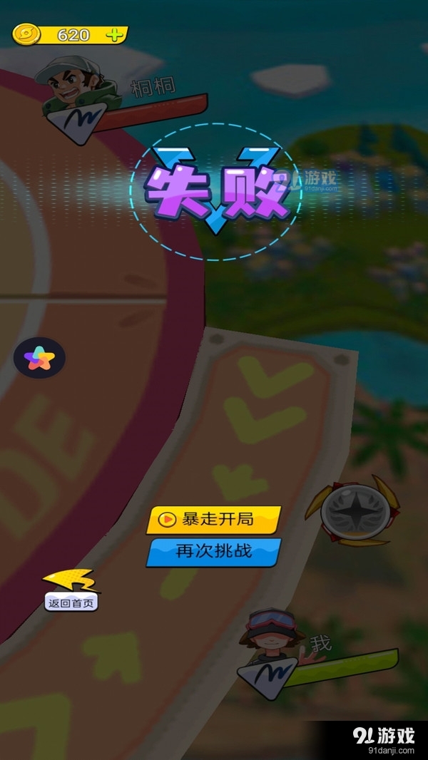 画个大陀螺v1.3.4截图3