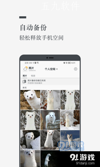 闲云文件管理v1.3.8截图1
