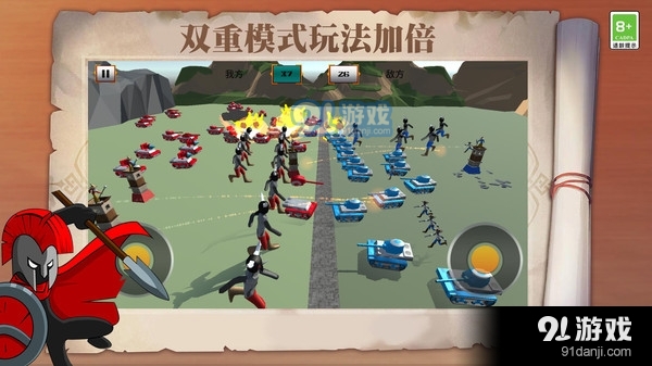 火柴人部落冲突v1.6截图3