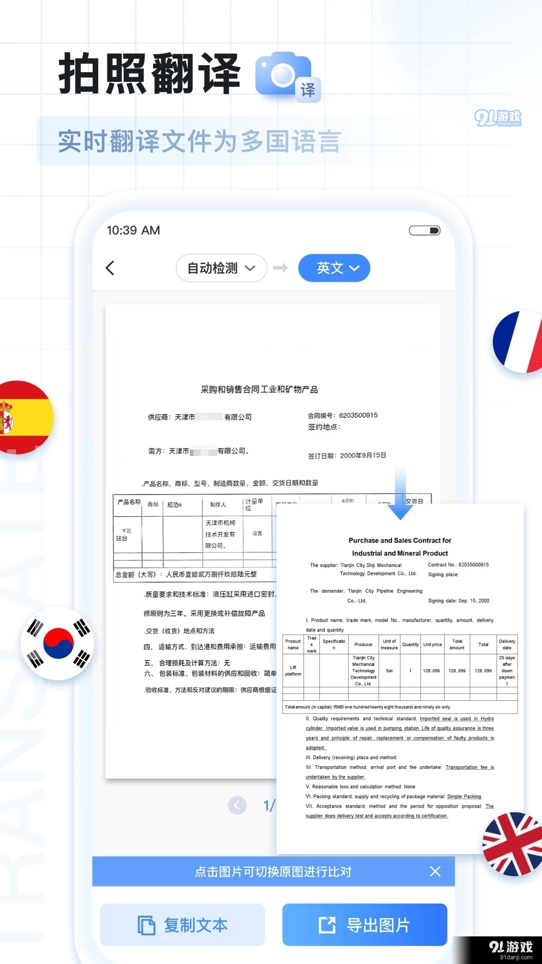 AI扫描王v1.1.30.30.230422截图2
