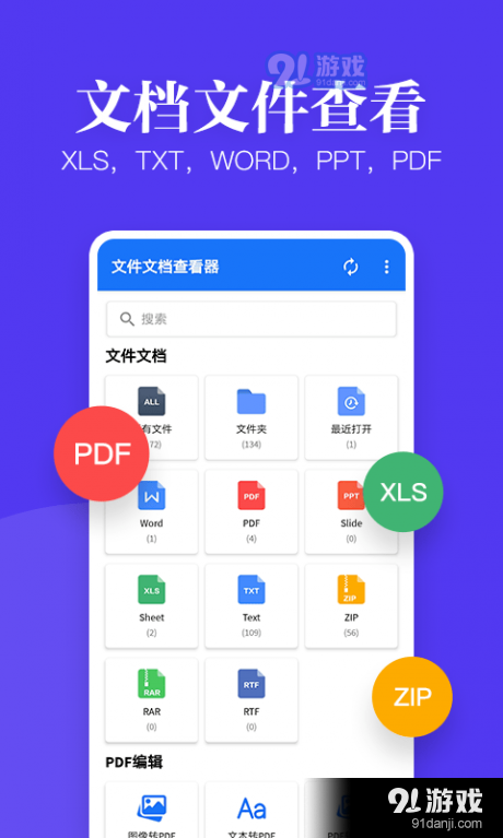 多多文档查看器v13.8截图1