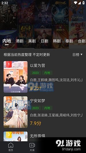 狮子影视电影免费完整版在线观看v1.7截图3