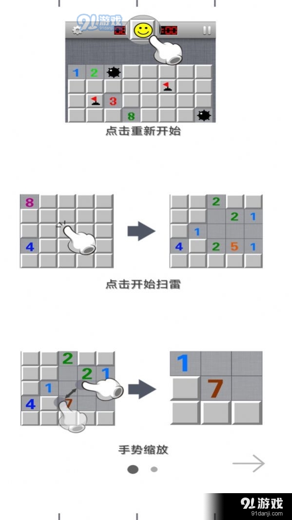 扫雷网页v1.0.10截图3