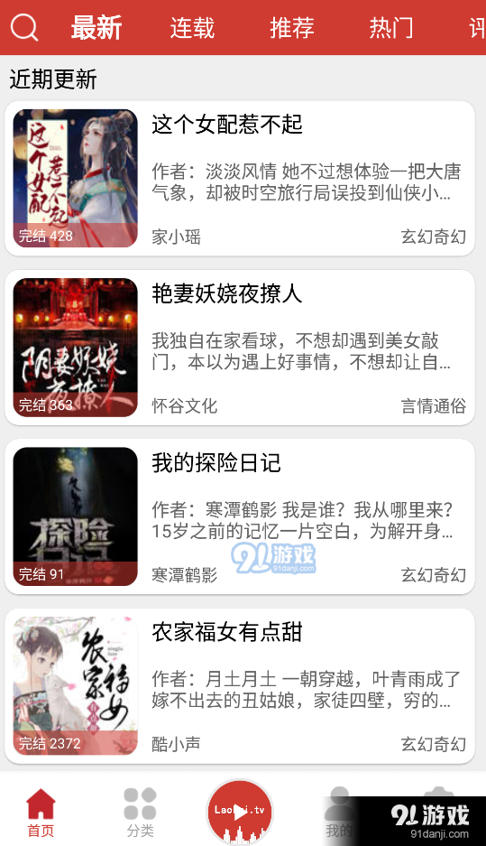 老白故事正式版v1.2.13截图1