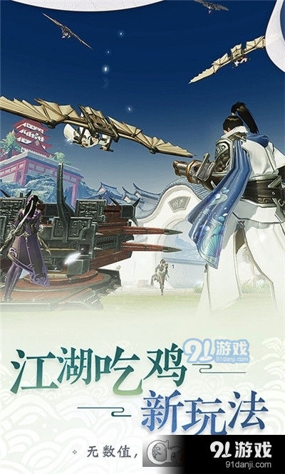 一梦江湖正版授权v91.7截图2