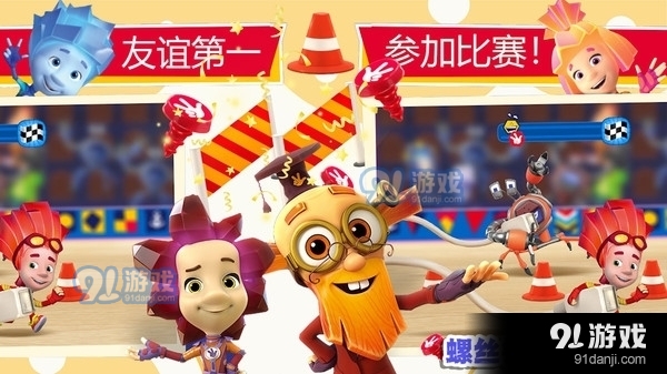 螺丝钉校园比赛v1.8截图1