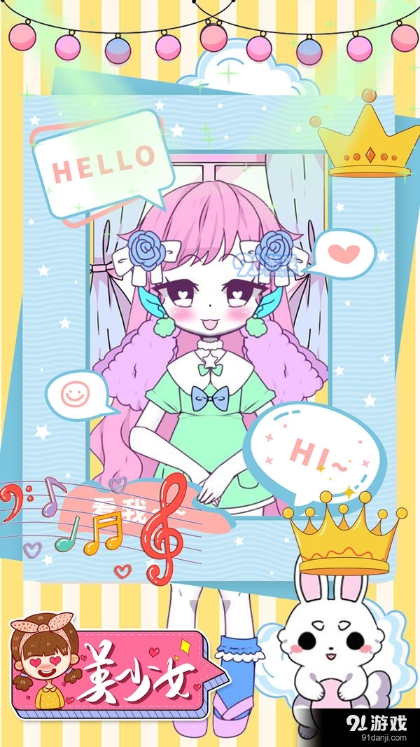 校园少女模拟换装v1.8截图1