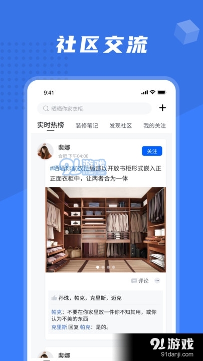 安心装v1.3.7截图3