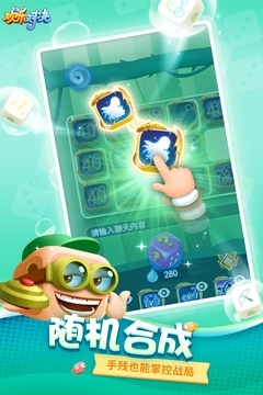 欢乐对决v1.0.11截图2