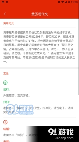 承望APP万年历v1.1.5截图1