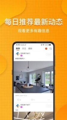 装桥短视频v6.8.11截图2
