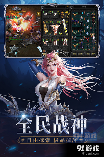 神兵奇迹手游正式版v0.0.21截图4