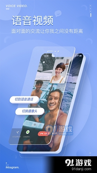 绿泡泡聊天免费版v4.8.13截图3