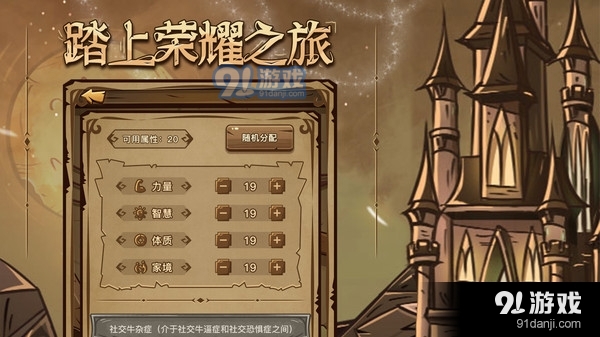 魔幻异世转生模拟器v1.9截图4