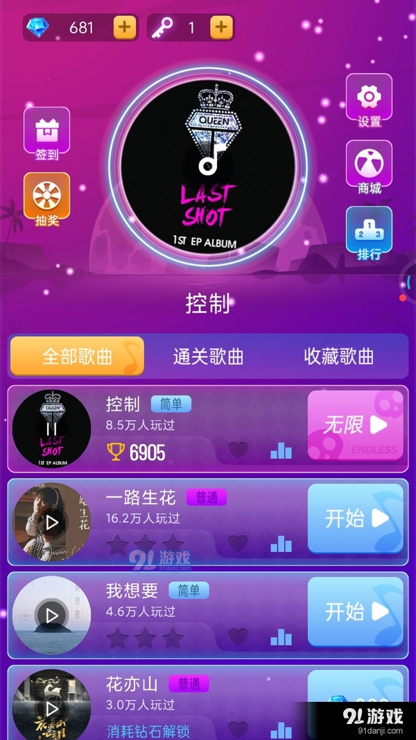 炫彩音跃2v1.0.6截图3