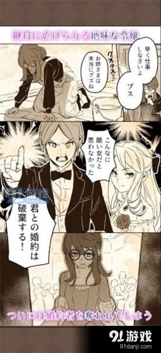 地味令嬢v1.1.5截图2