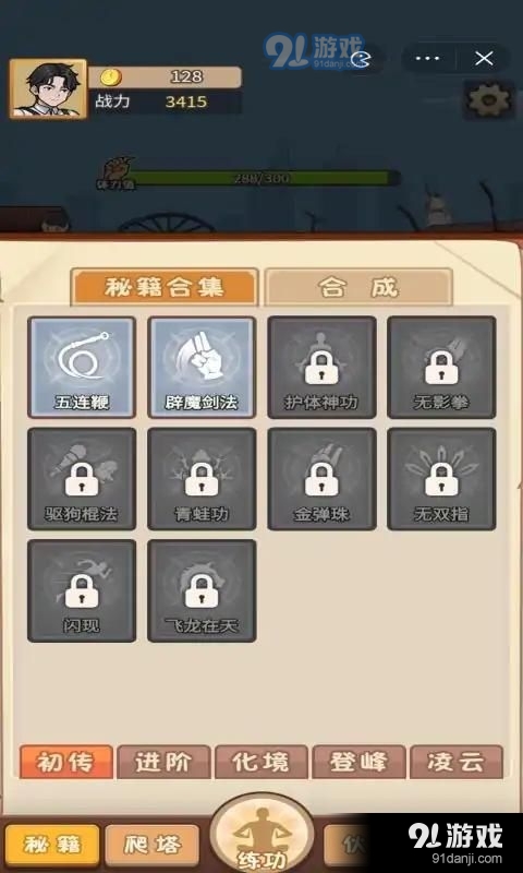 超能打桩免广告版v1.1.5截图3