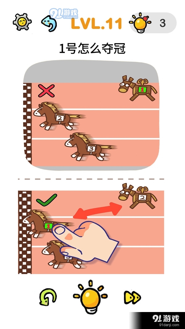 我的奇妙脑洞v1.9截图4